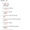 インドネシア語日本語オンライン辞書